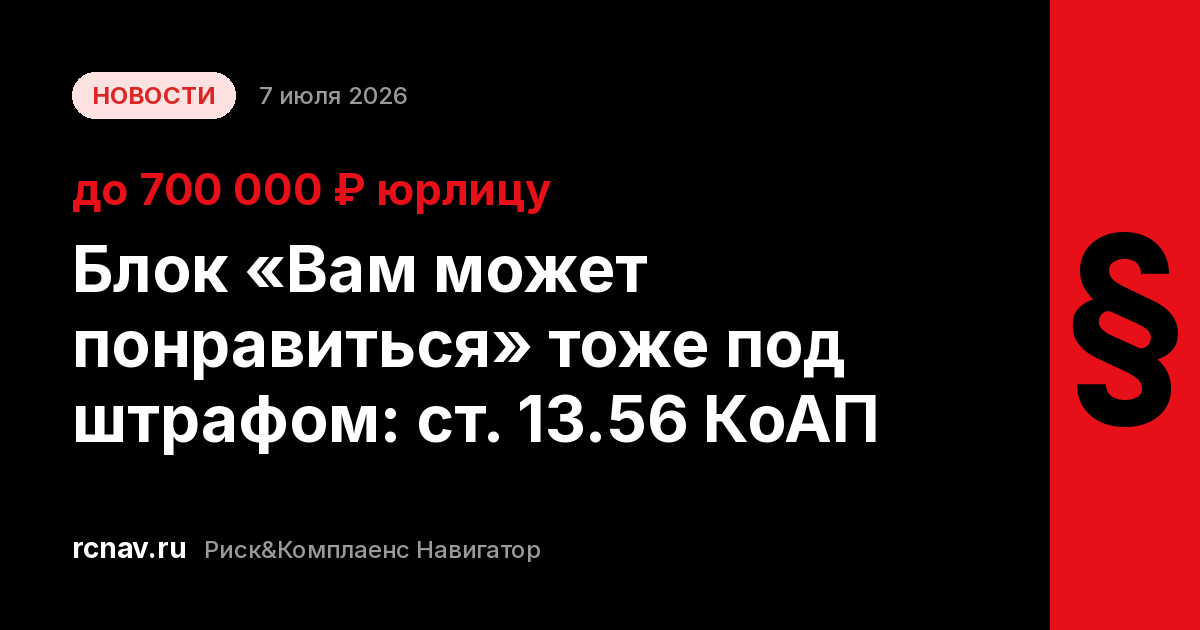 Блок персональных рекомендаций товаров на сайте