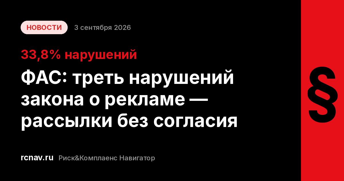 Уведомление о рекламном SMS на экране телефона