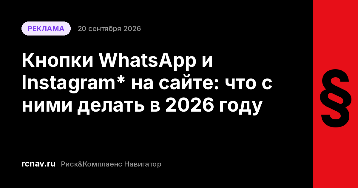 Подвал сайта с иконками соцсетей и мессенджеров