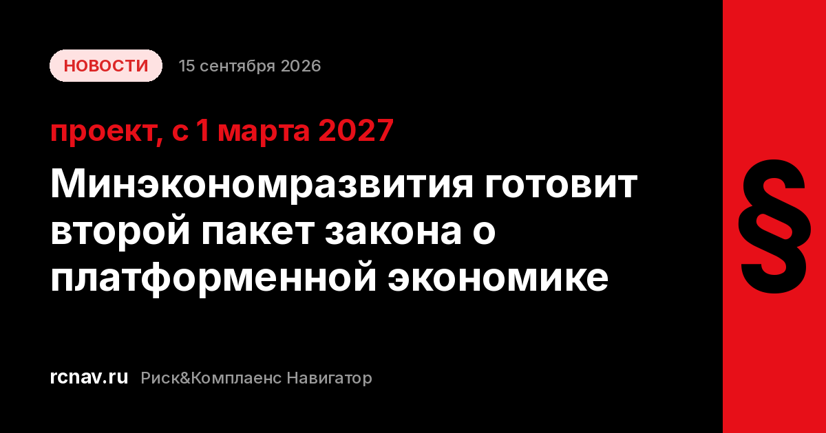 Экран оформления заказа на маркетплейсе