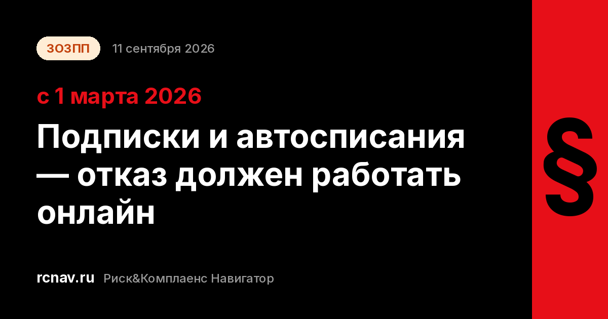 Экран управления подпиской с кнопкой отключения автоплатежа