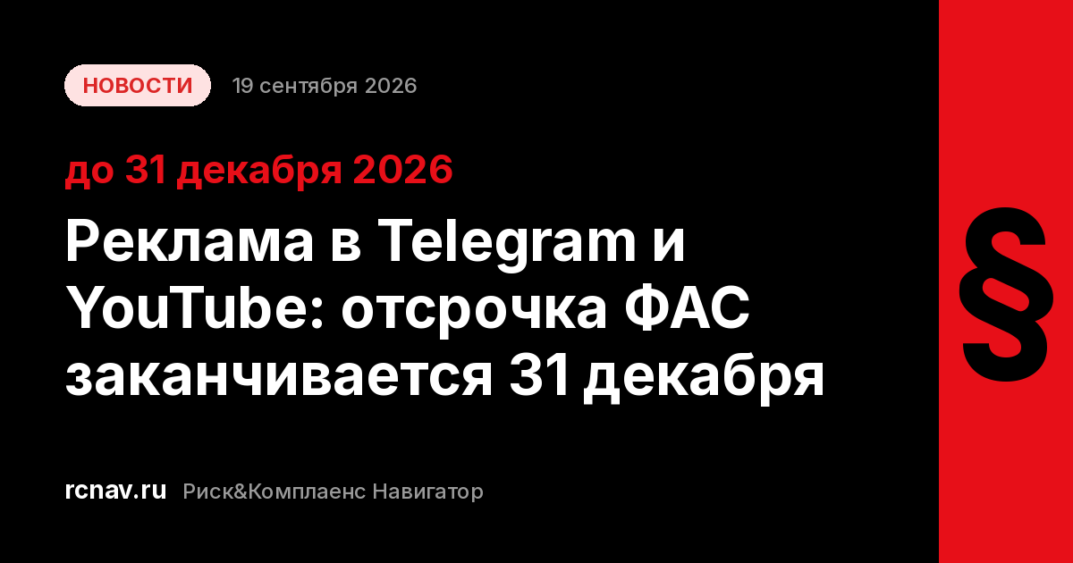 Календарь с отмеченной датой 31 декабря