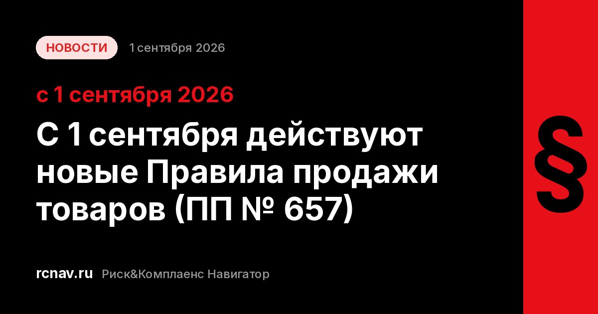 Страница оформления заказа в интернет-магазине