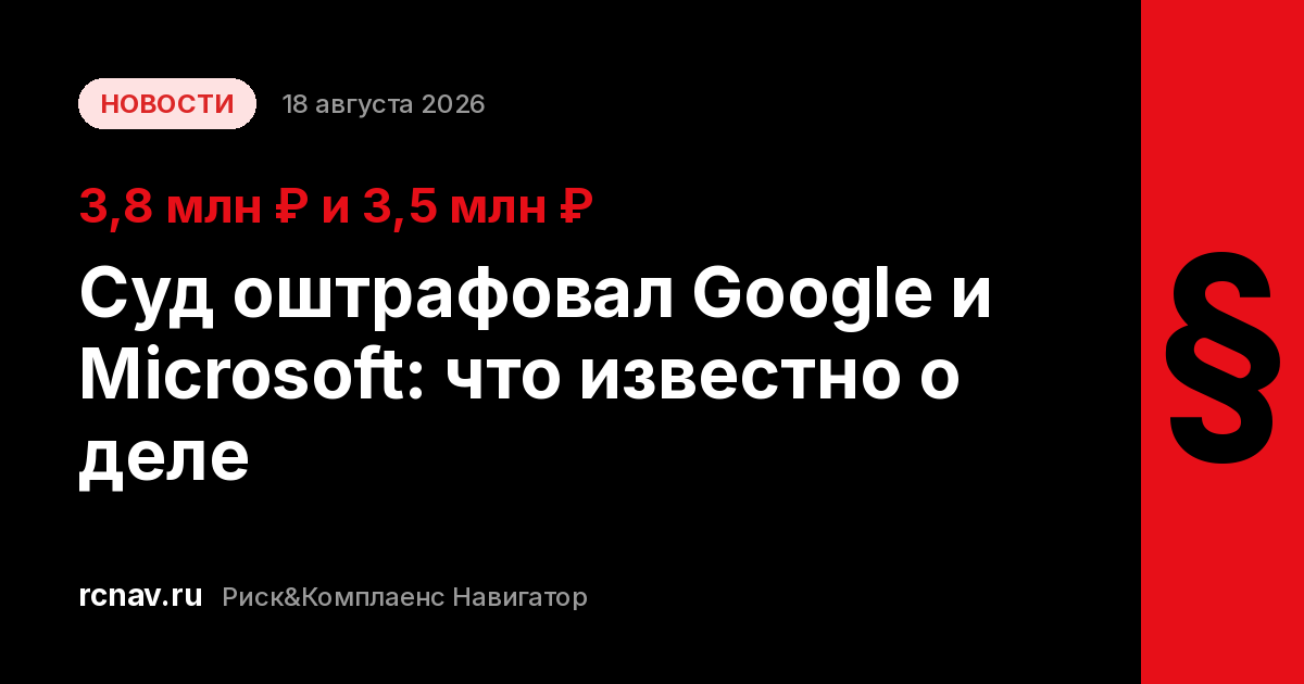 Серверная стойка и флаг России
