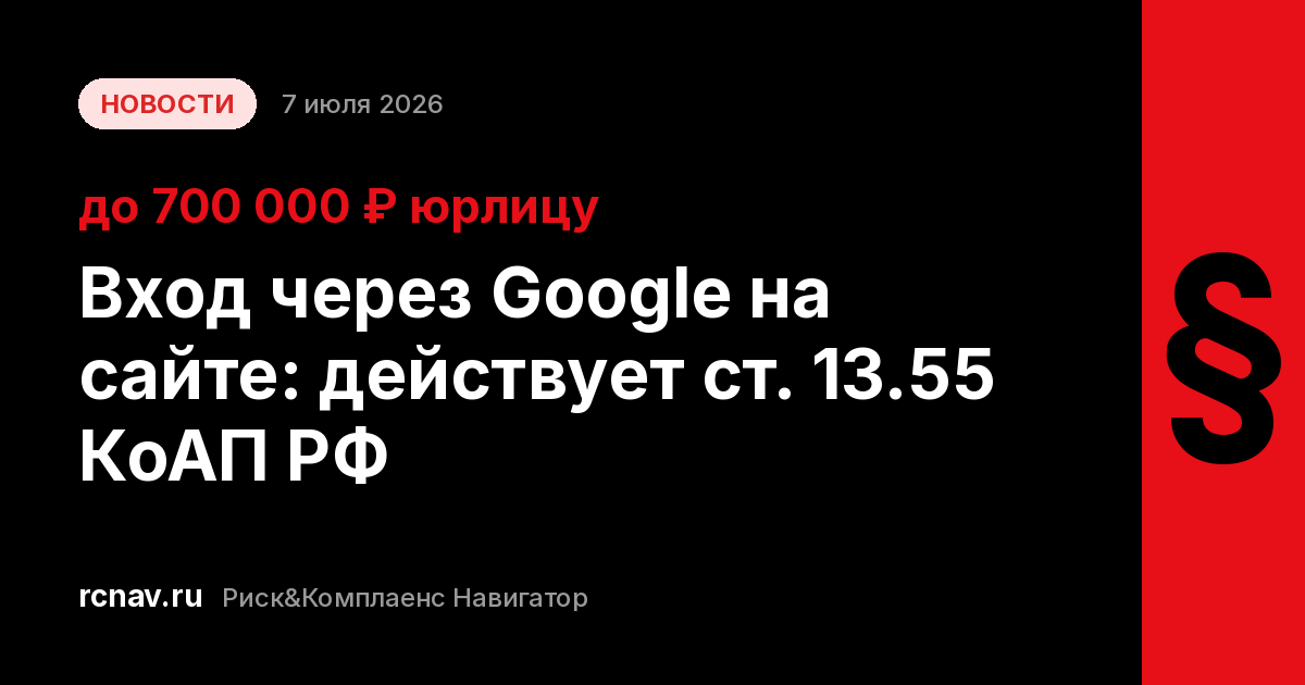 Кнопка «Войти через Google» на странице входа