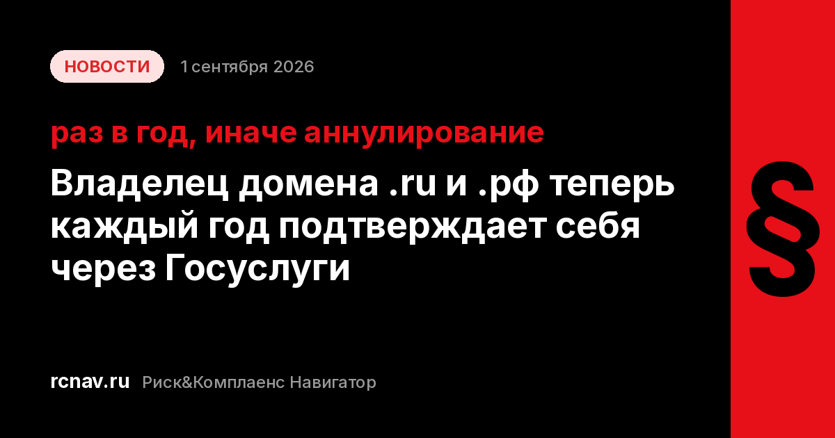 Адресная строка браузера с доменом .ru и значком Госуслуг