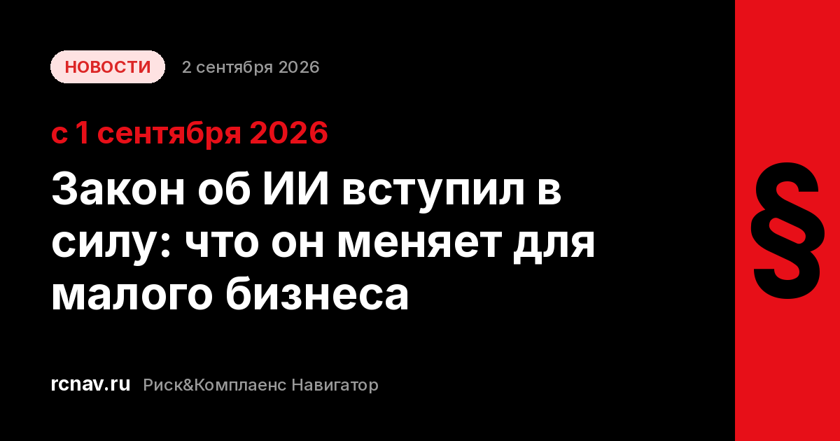 Сгенерированное нейросетью изображение с пометкой ИИ
